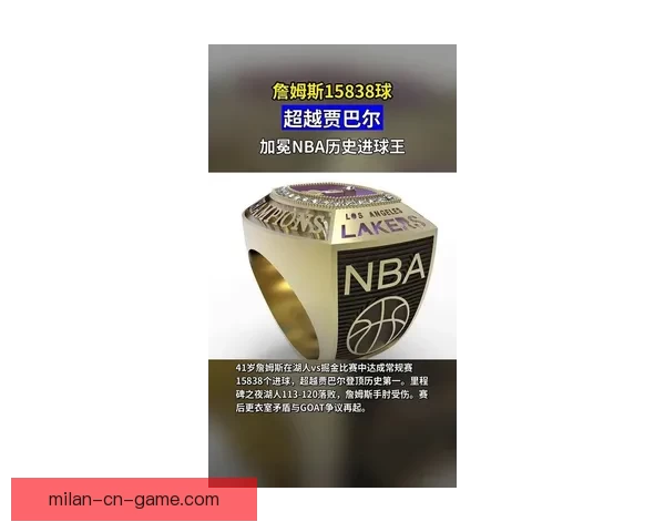 詹姆斯进球总数升历史第一却迎来职业生涯里程悲